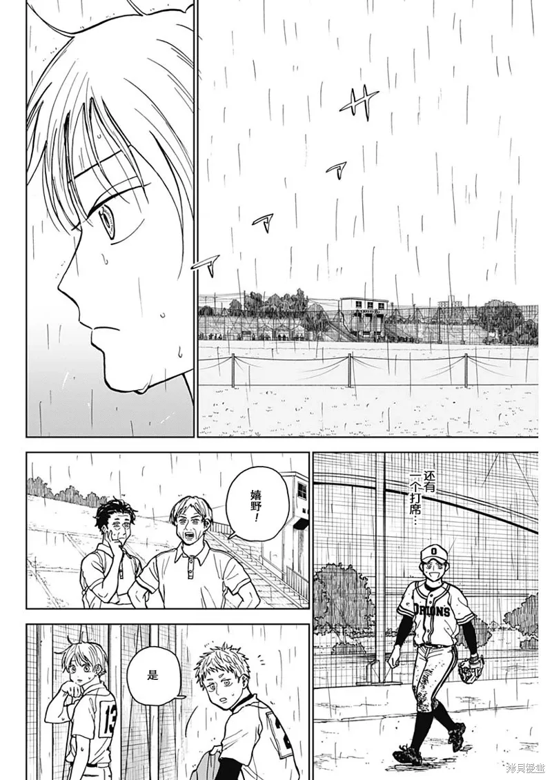 第59话 第2页