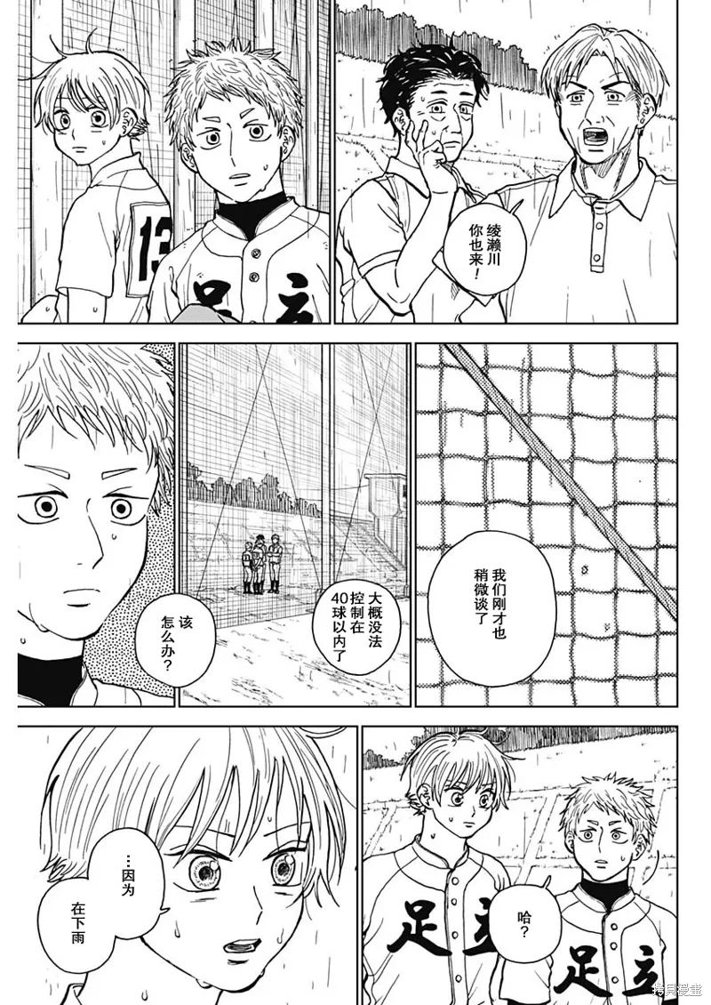 第59话 第3页