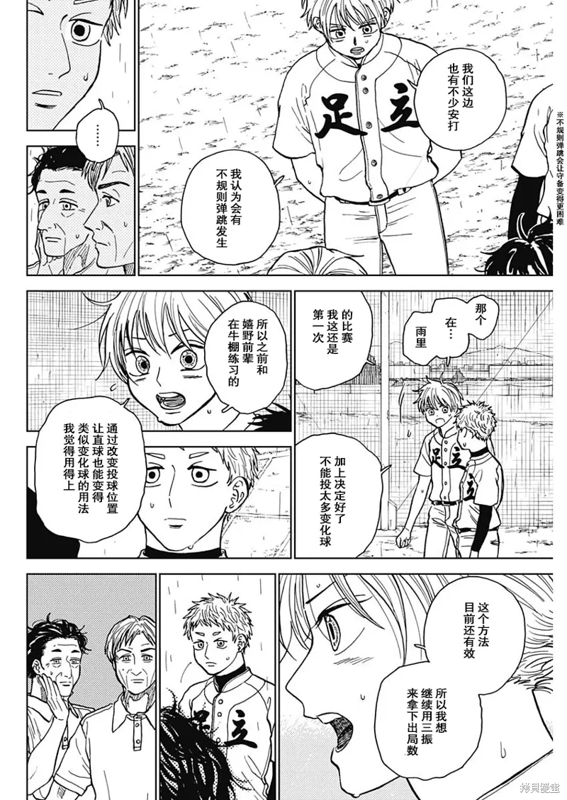 第59话 第4页