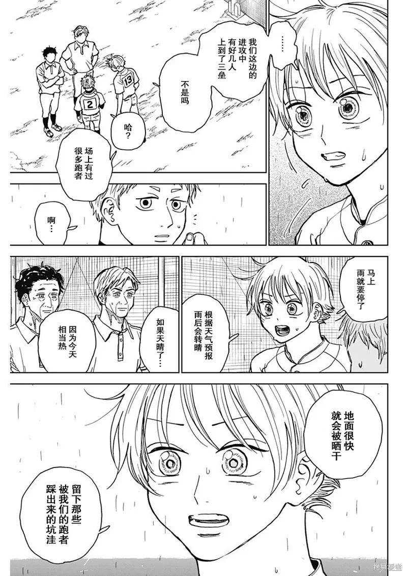 第59话 第5页