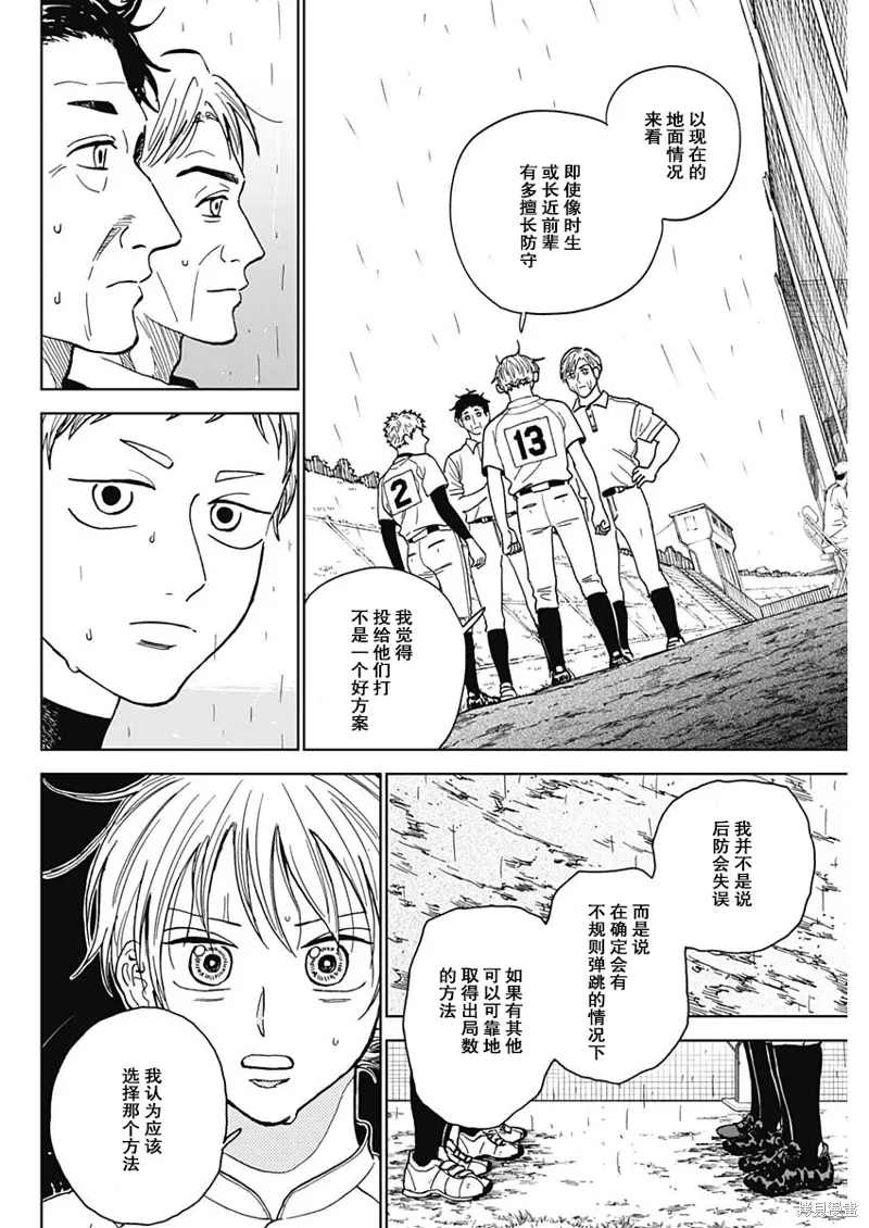 第59话 第6页