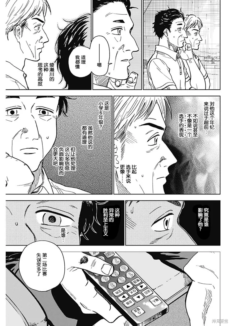 第59话 第7页