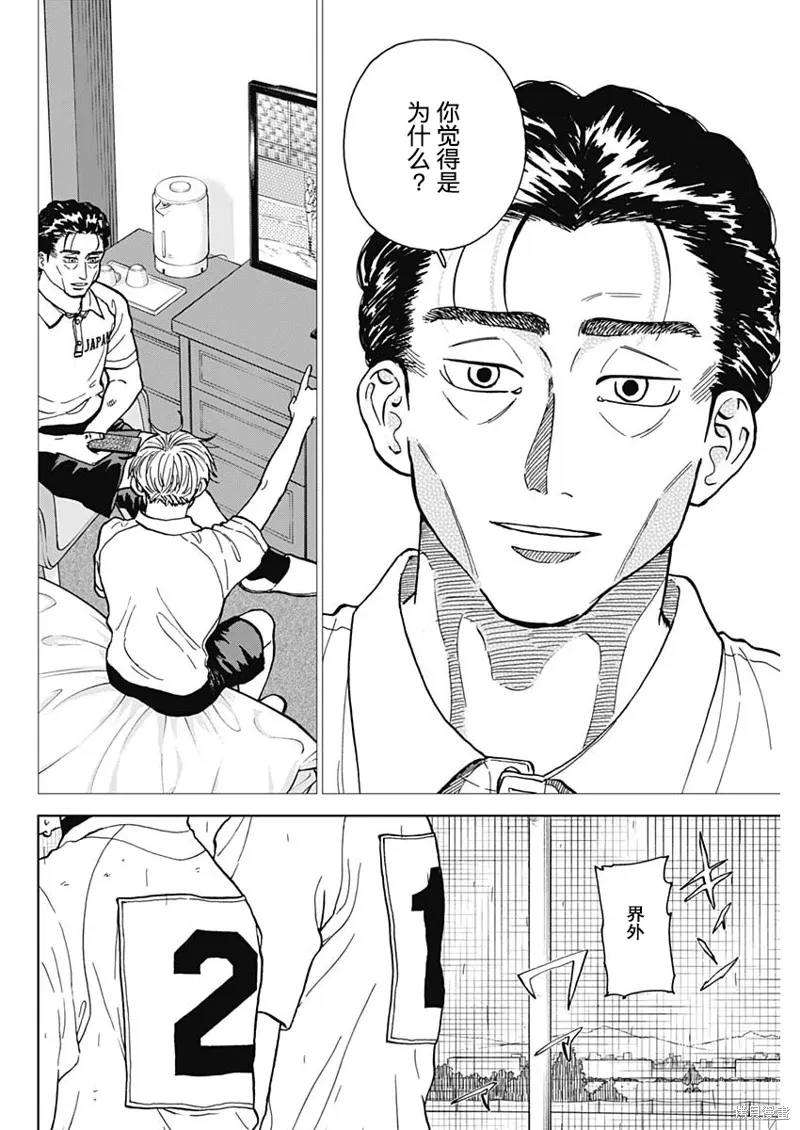 第59话 第8页