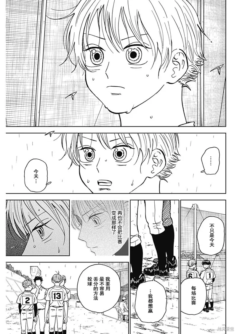 第59话 第9页