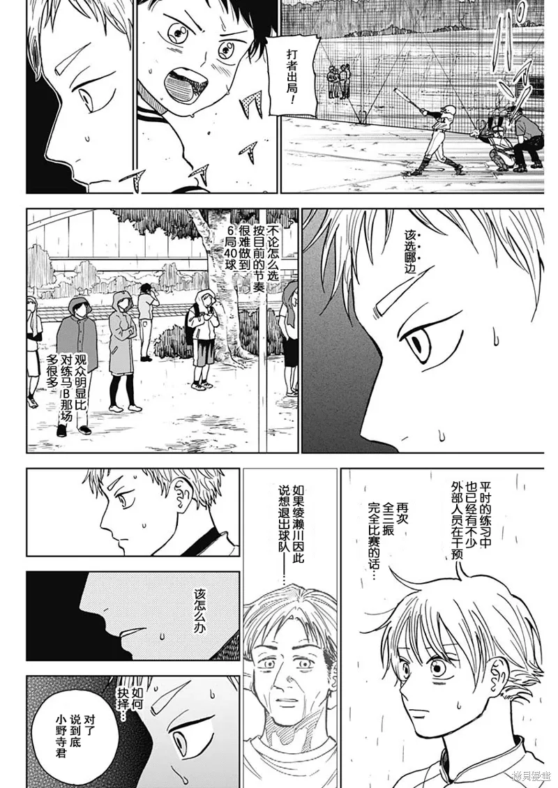 第59话 第10页