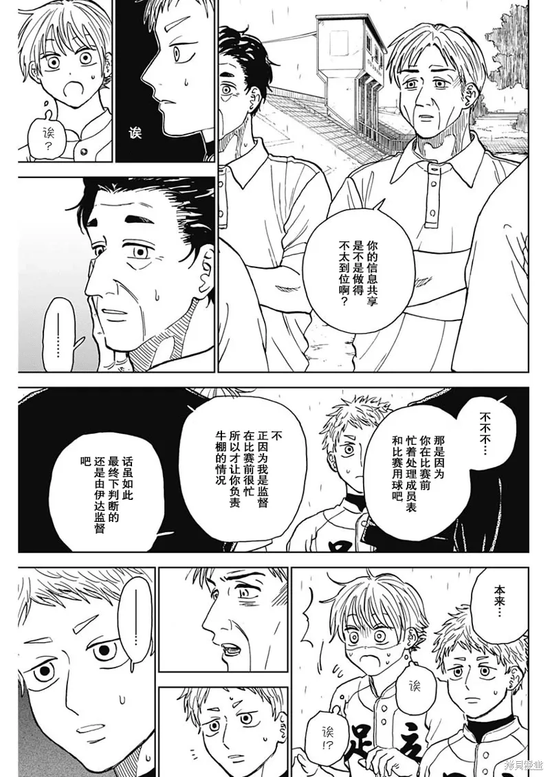 第59话 第11页