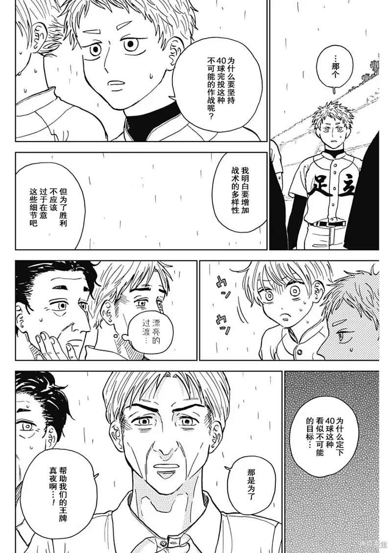 第59话 第12页