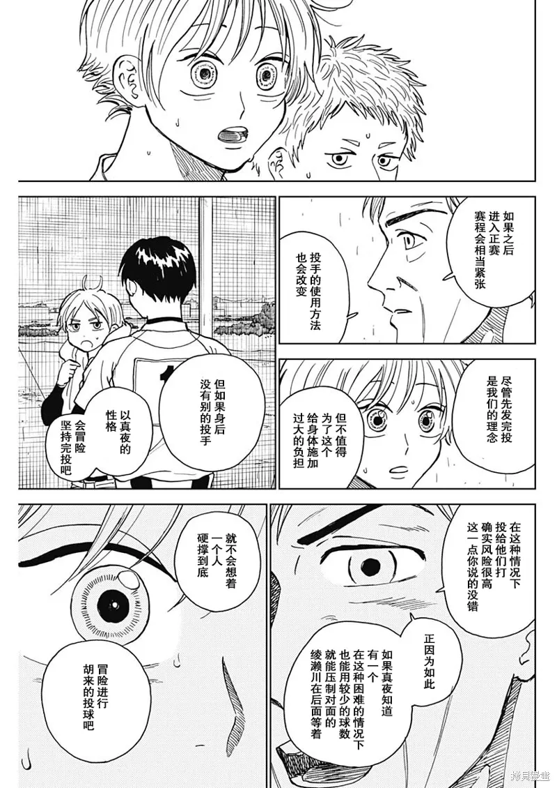 第59话 第13页