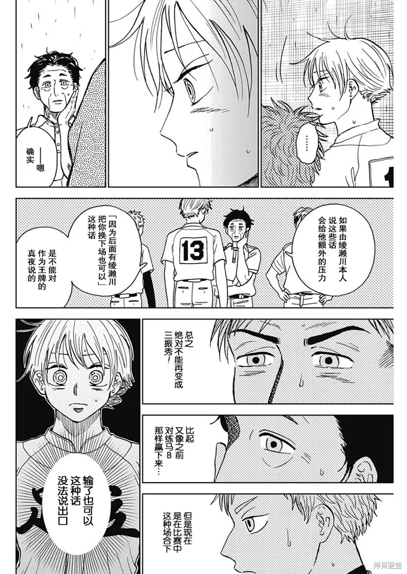 第59话 第14页