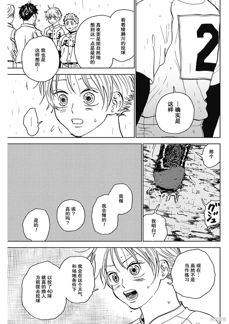 第59话 第15页
