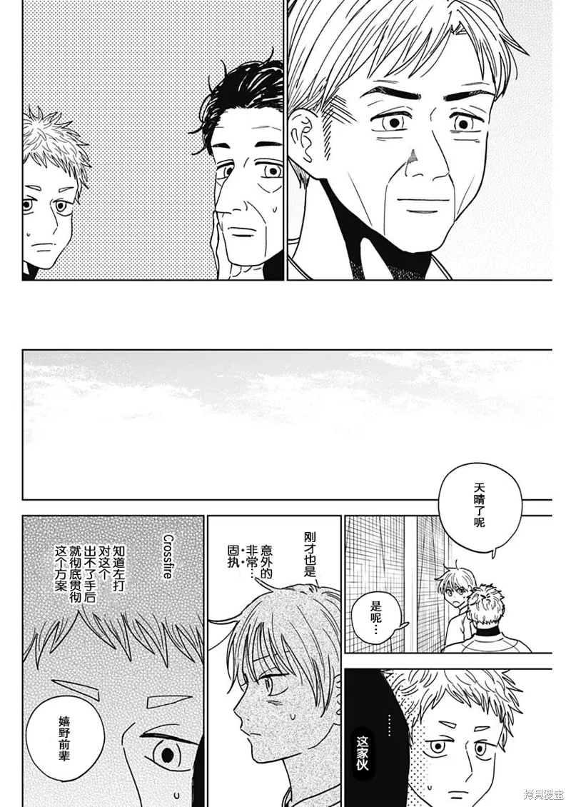 第59话 第16页