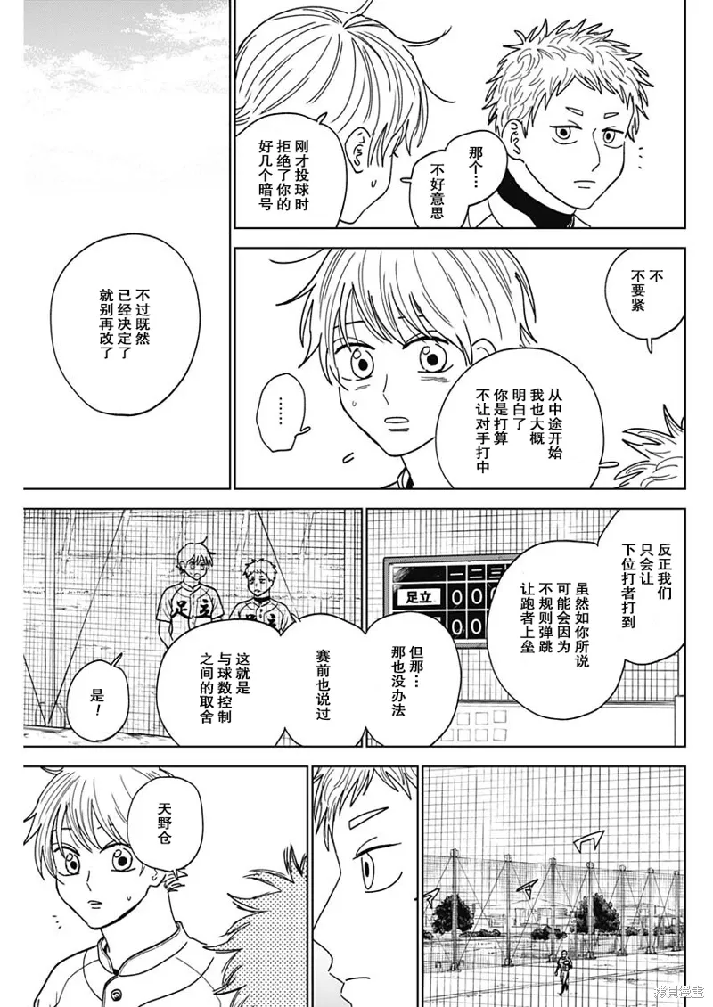 第59话 第17页
