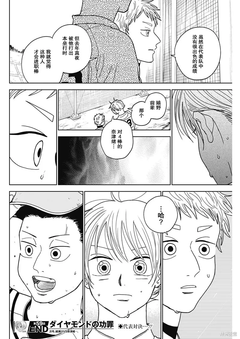 第59话 第18页