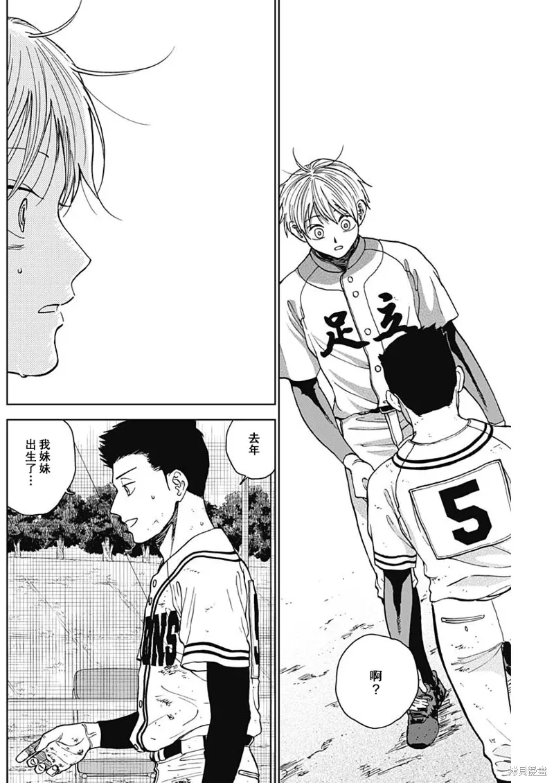 第67话 第2页