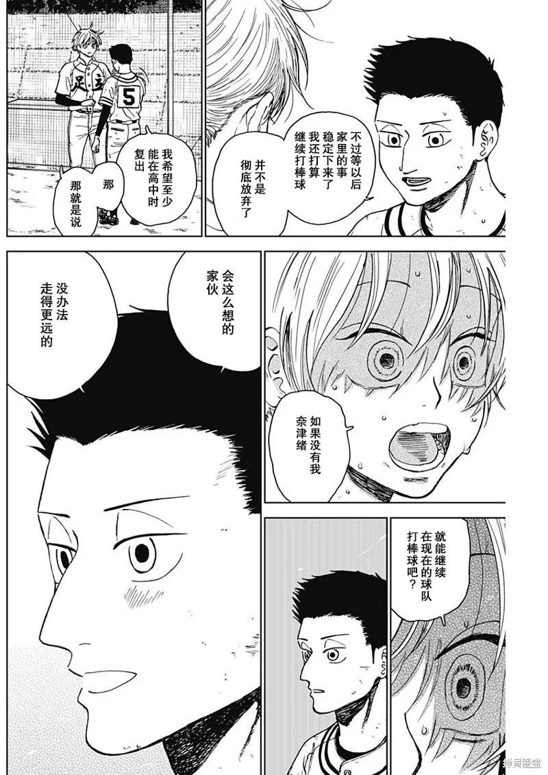 第67话 第4页
