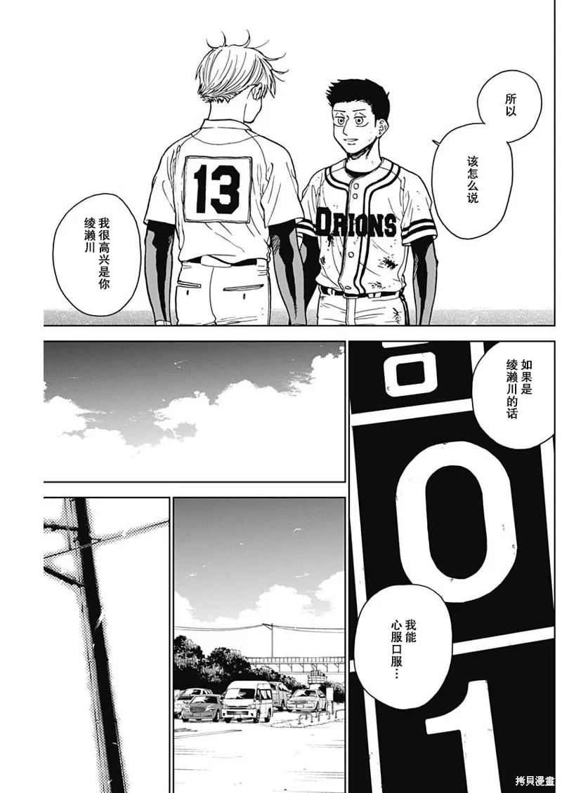 第67话 第5页