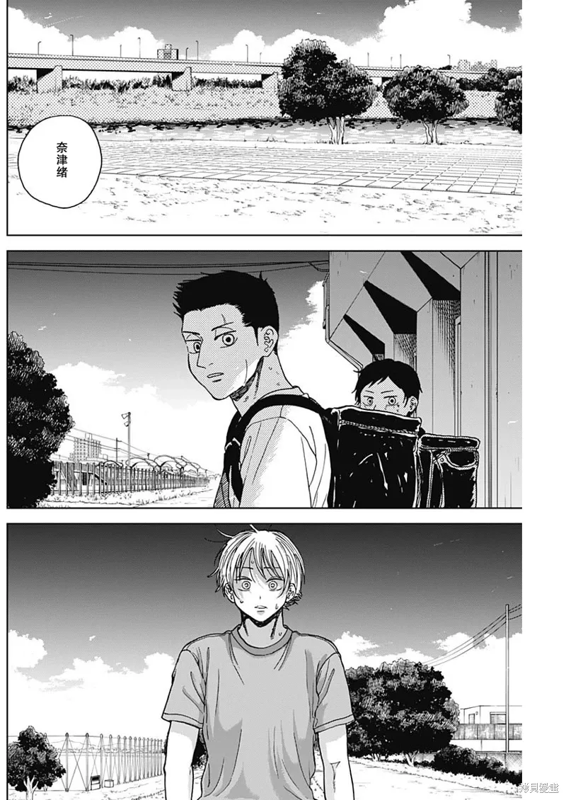 第67话 第6页