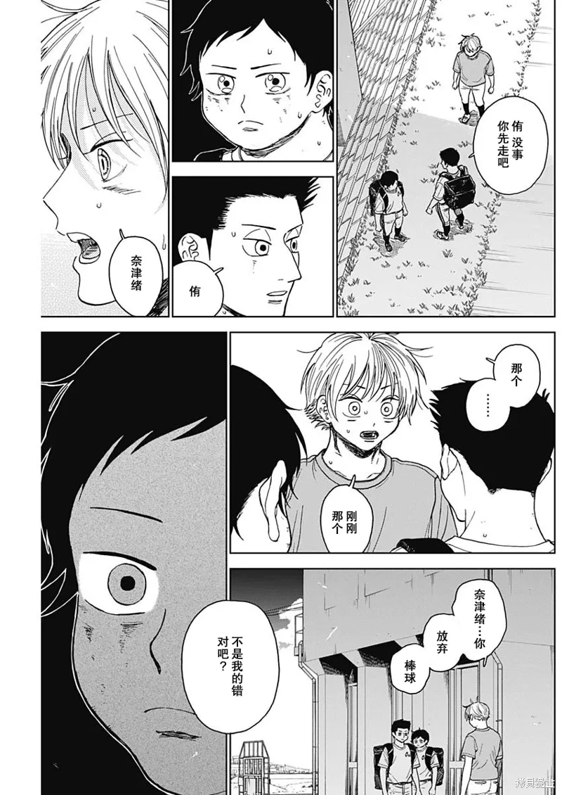 第67话 第7页