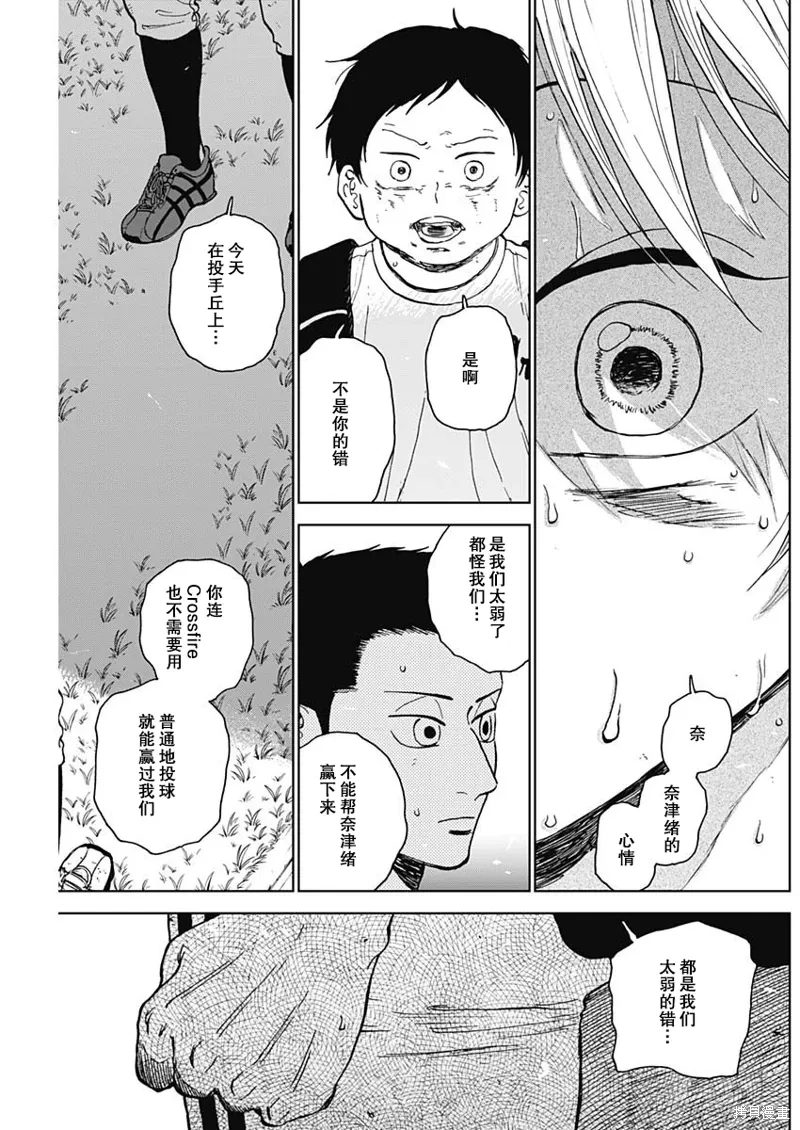 第67话 第9页