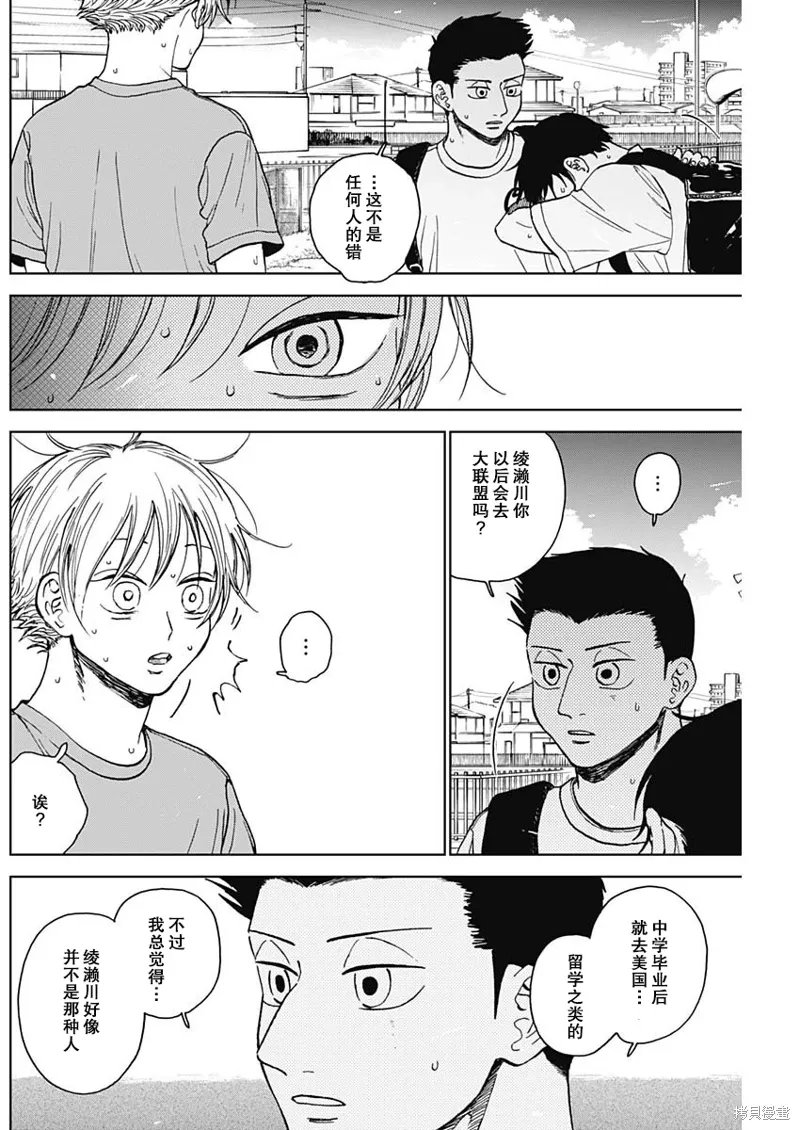 第67话 第10页