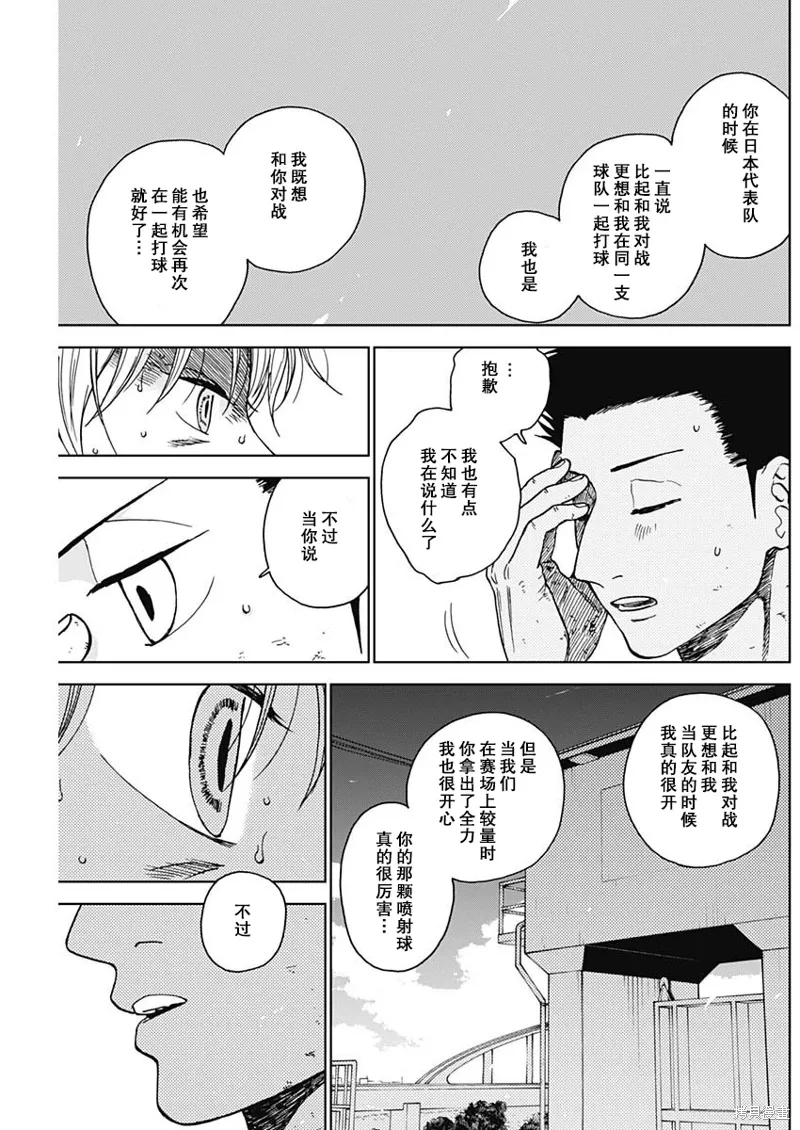 第67话 第11页
