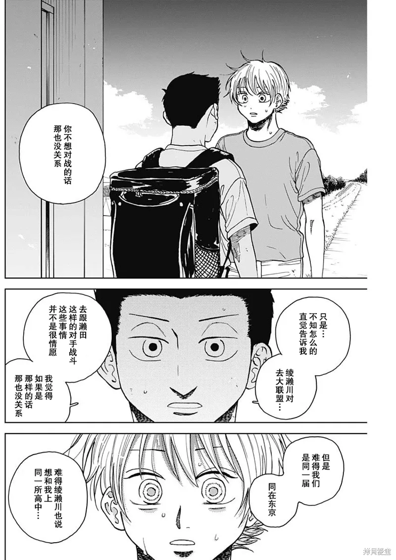 第67话 第12页