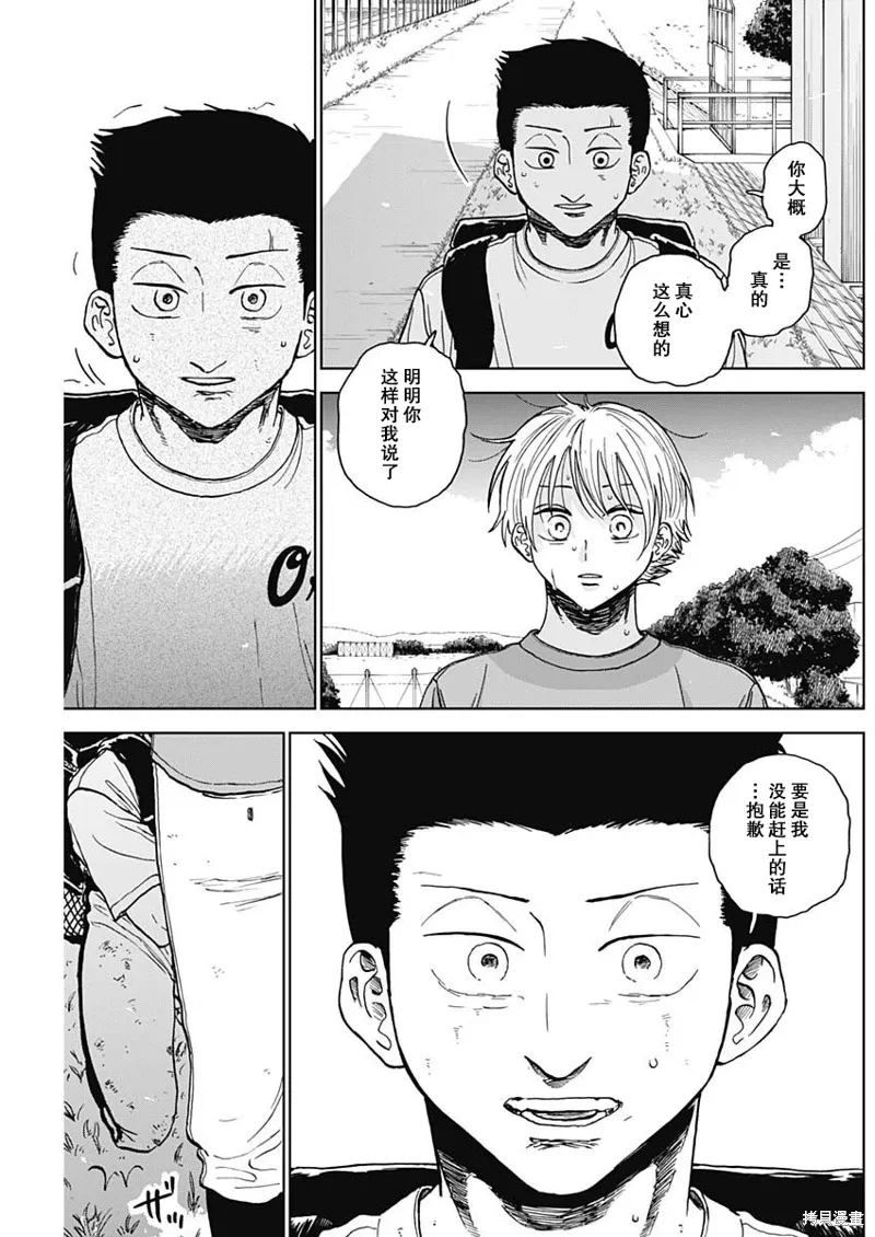 第67话 第13页