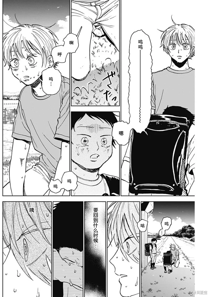 第67话 第14页
