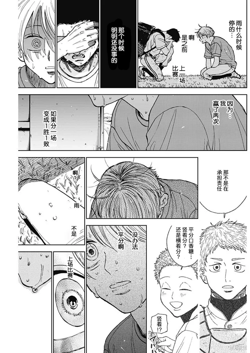 第67话 第15页