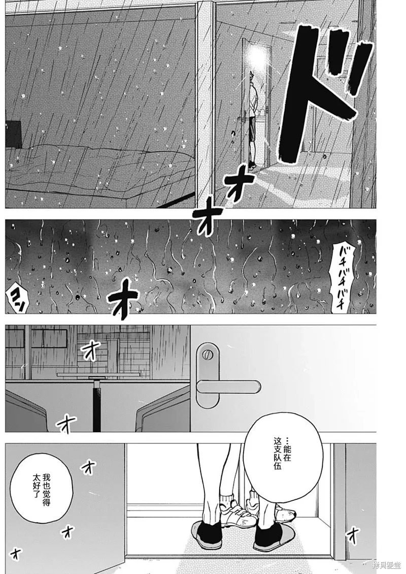 第67话 第16页