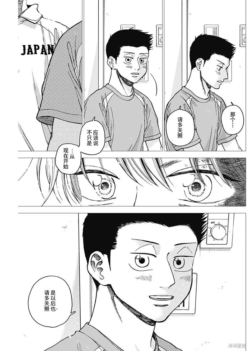 第67话 第17页