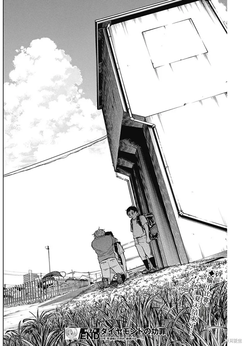 第67话 第18页