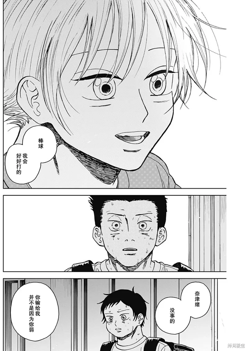 第68话 第2页