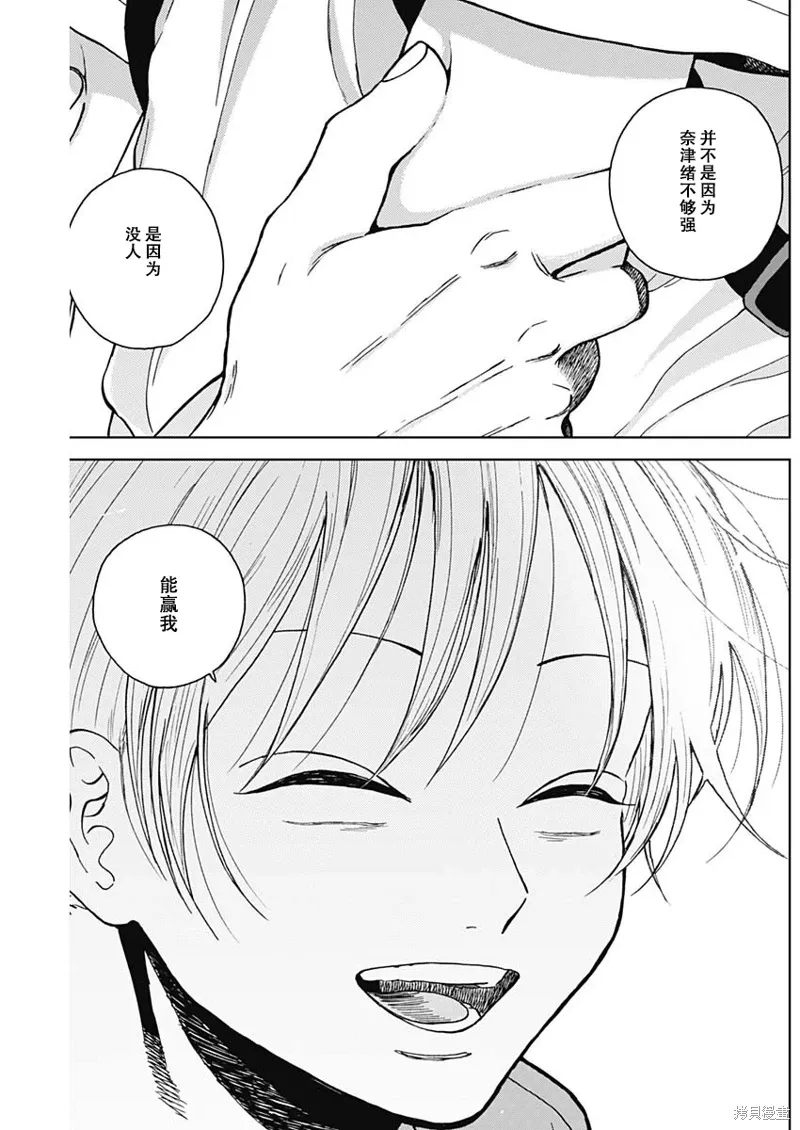 第68话 第3页