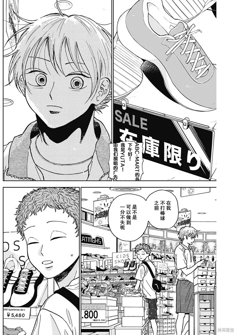 第68话 第4页