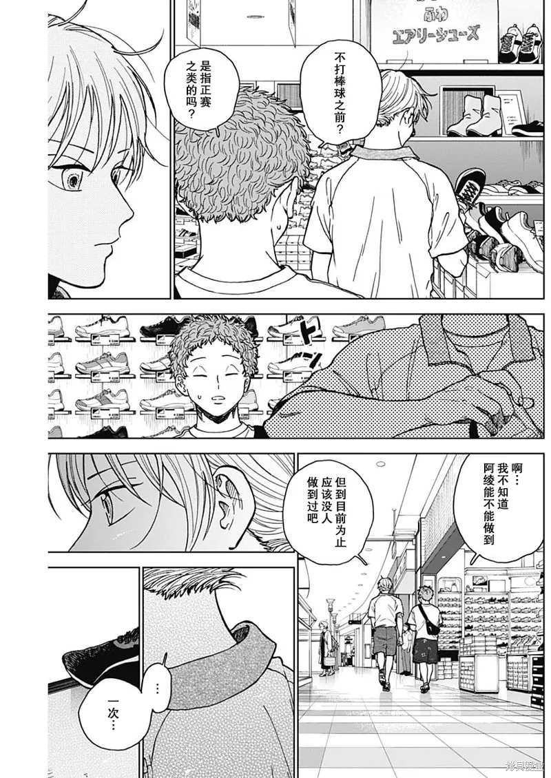 第68话 第5页