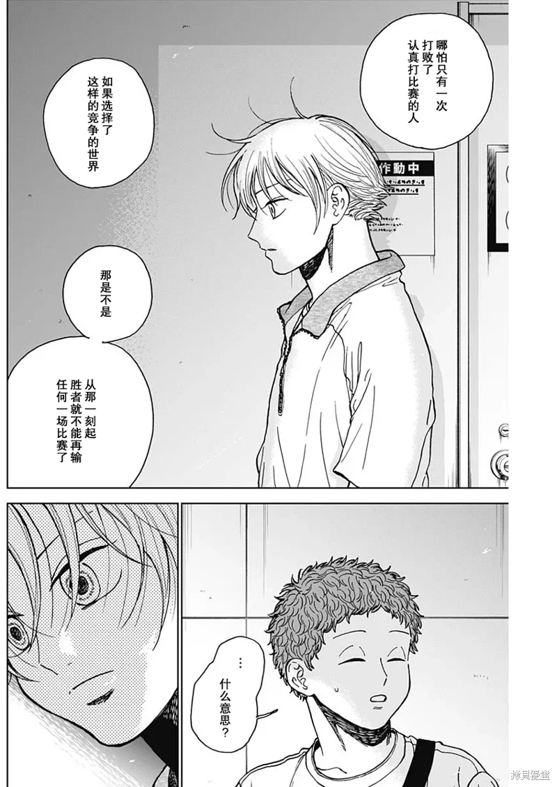 第68话 第6页