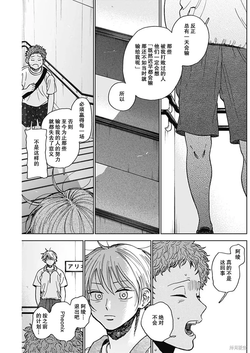 第68话 第7页