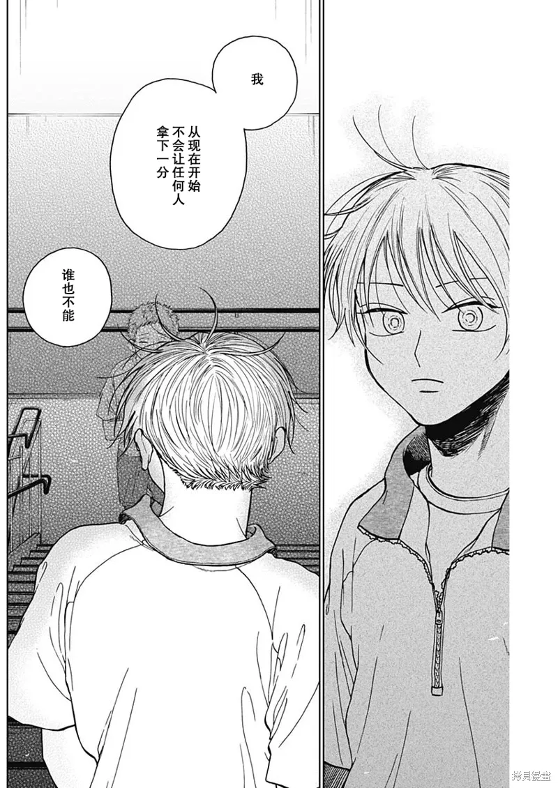 第68话 第8页
