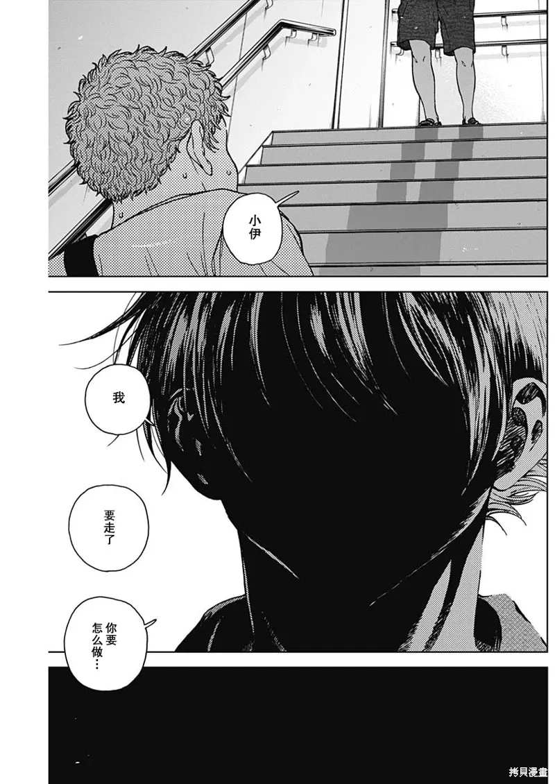 第68话 第9页