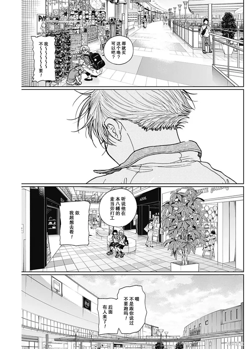 第68话 第11页