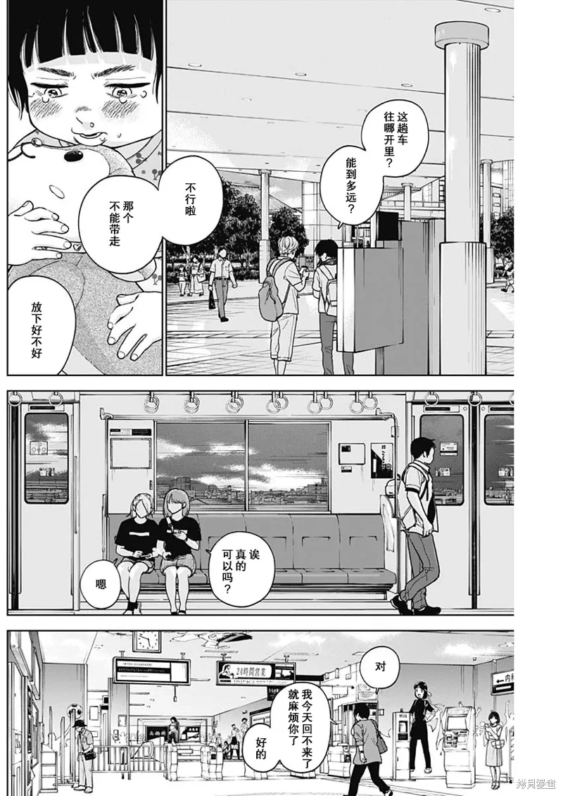 第68话 第12页