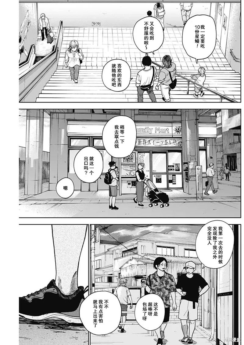 第68话 第13页