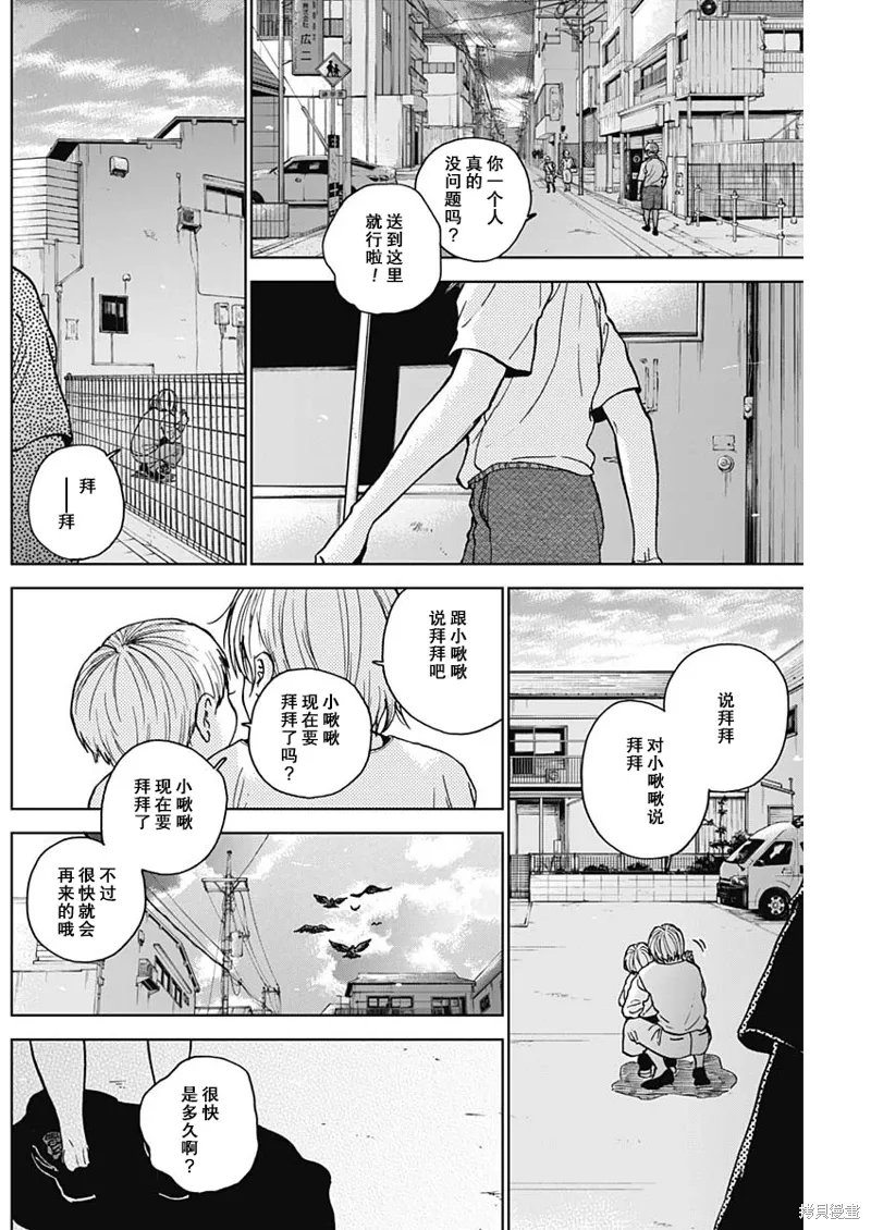 第68话 第14页