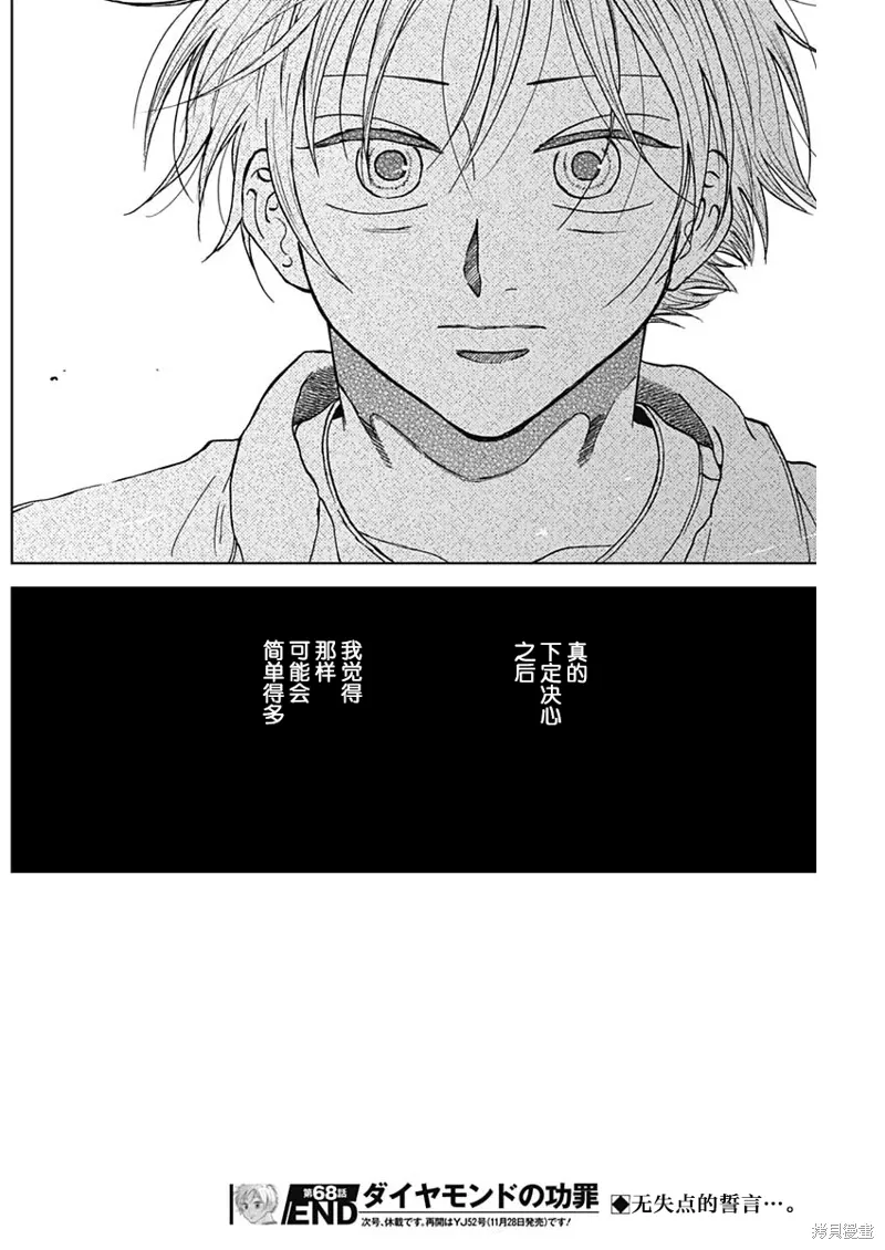 第68话 第18页