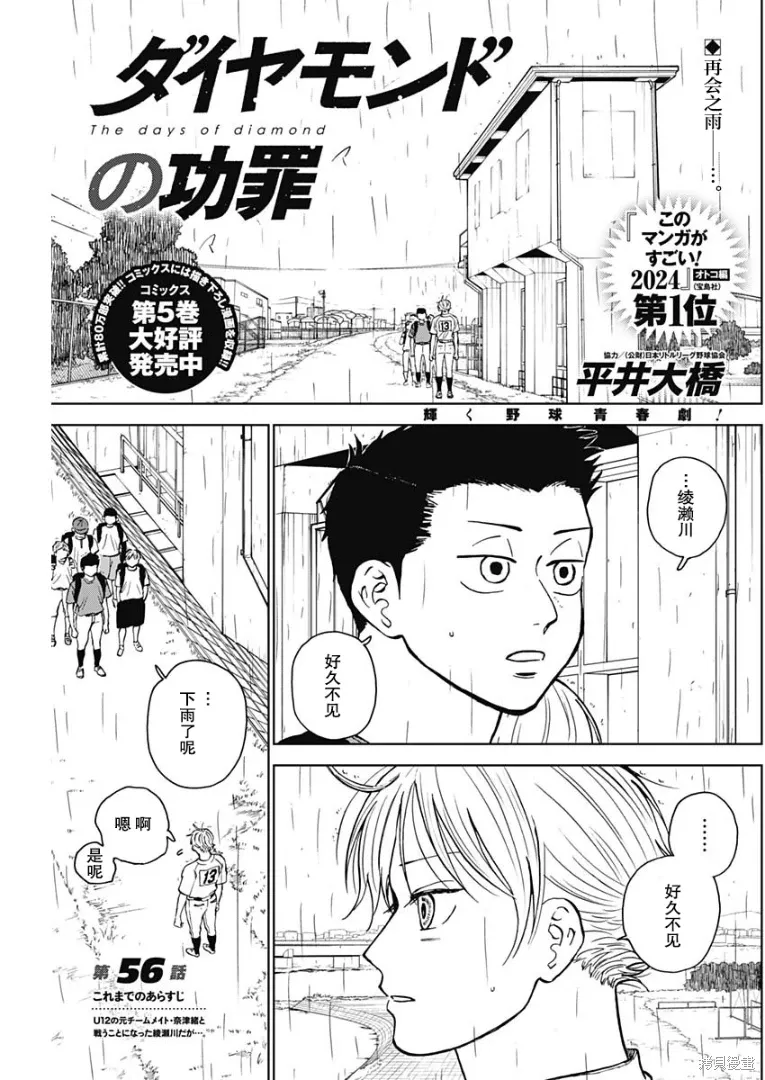 第56话 第1页