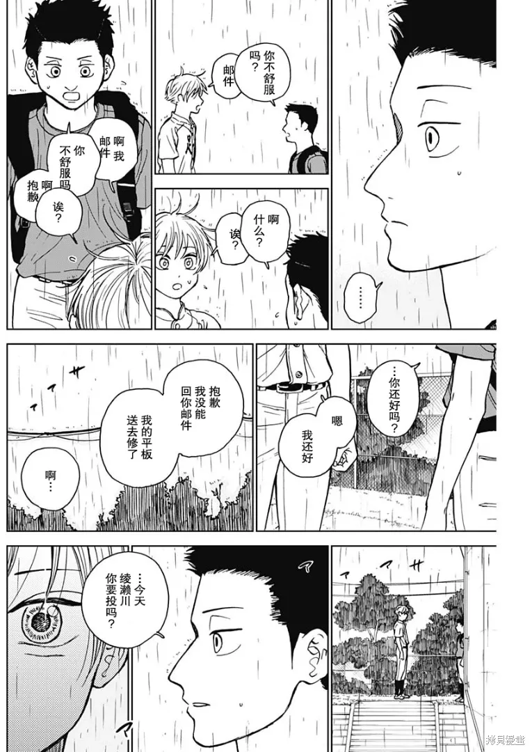第56话 第2页