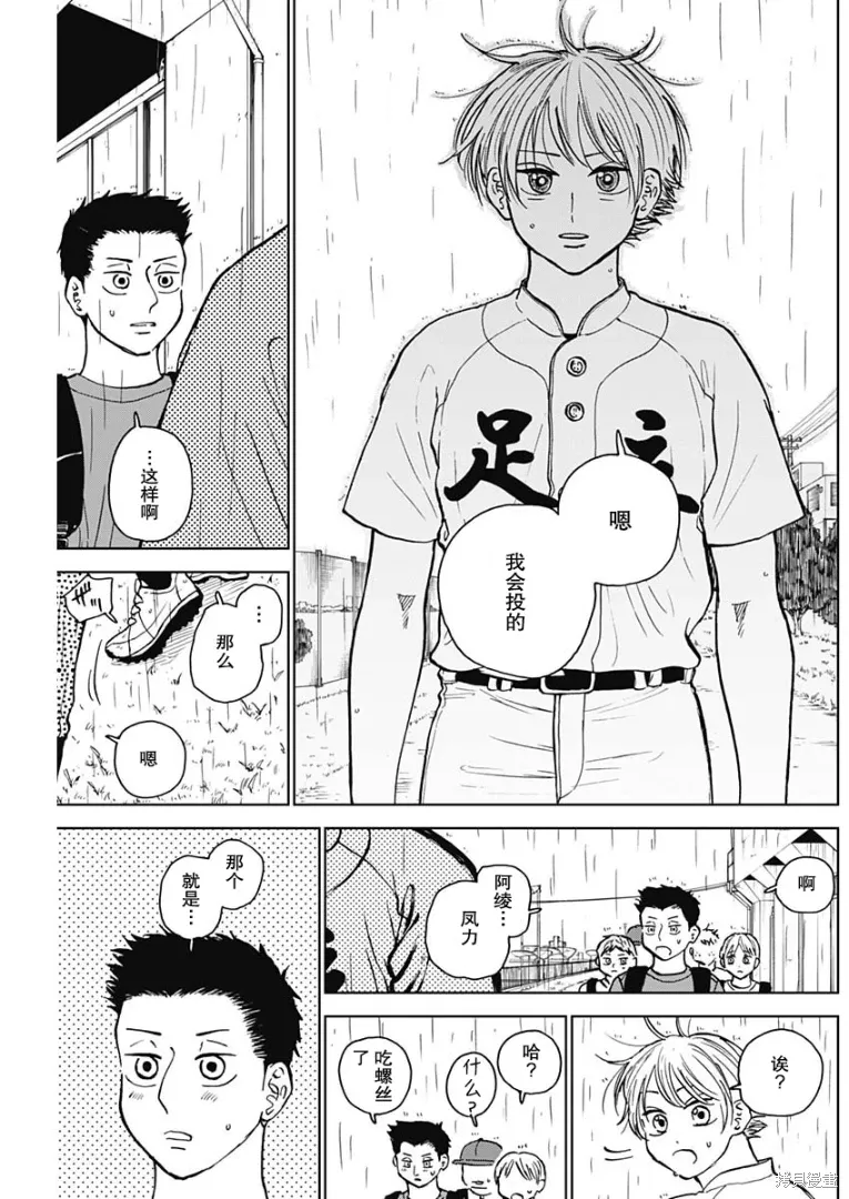 第56话 第3页
