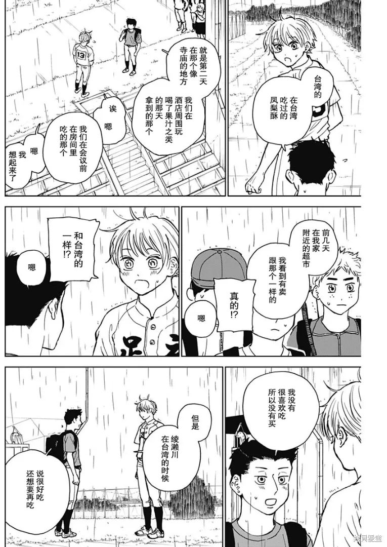 第56话 第4页