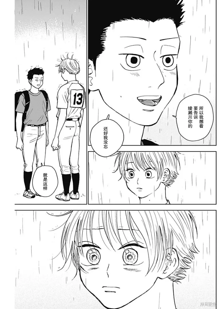 第56话 第5页